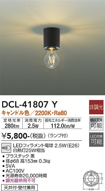 DCL-41807Y _CR[ ^V[O  LEDidFj