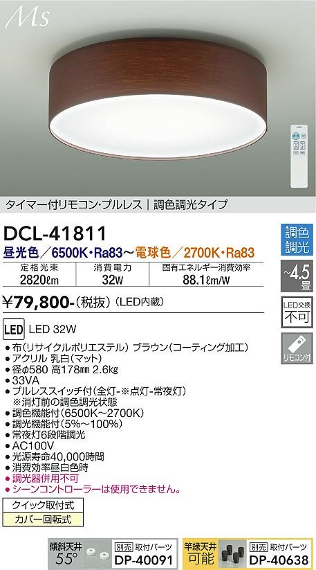 DCL-41811 _CR[ V[OCg uE LED F  `4.5