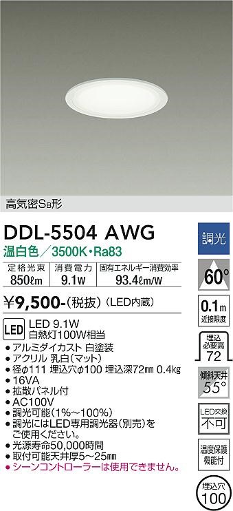 DDL-5504AWG _CR[ _ECg  100 LED F  gU
