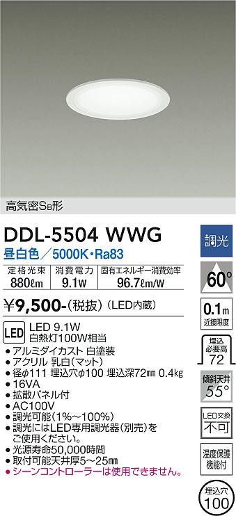 DDL-5504WWG _CR[ _ECg  100 LED F  gU