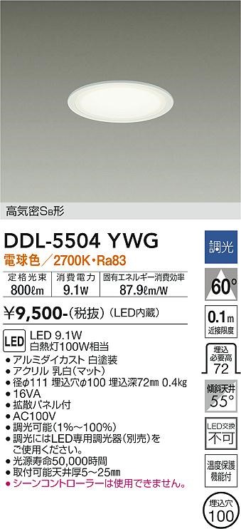 DDL-5504YWG _CR[ _ECg  100 LED dF  gU