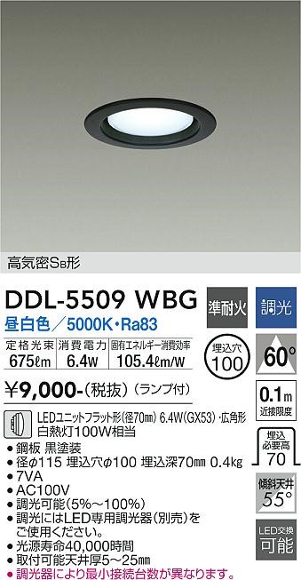 DDL-5509WBG _CR[ _ECg  100 LED F  gU