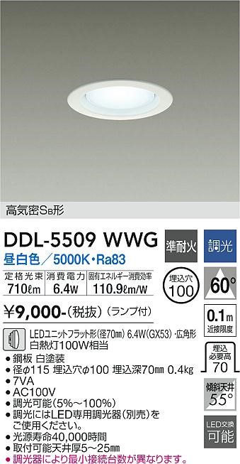 DDL-5509WWG _CR[ _ECg  100 LED F  gU
