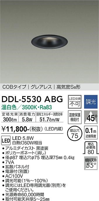 DDL-5530ABG _CR[ _ECg  75 LED F  Lp