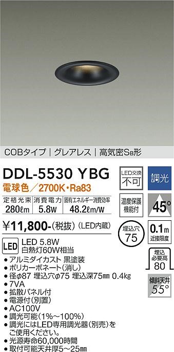 DDL-5530YBG _CR[ _ECg  75 LED dF  Lp
