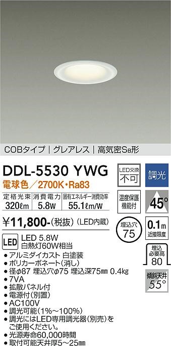 DDL-5530YWG _CR[ _ECg  75 LED dF  Lp