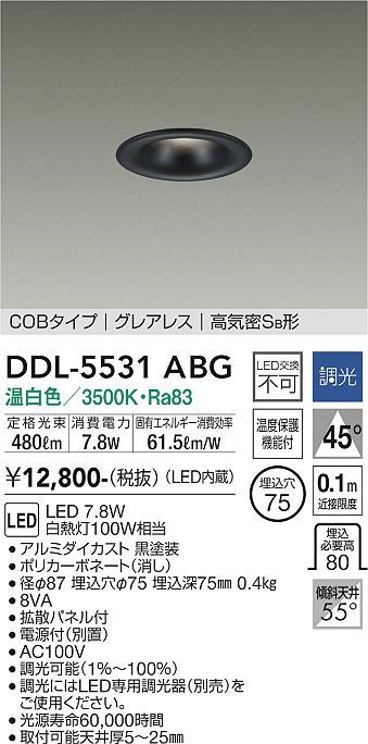 DDL-5531ABG _CR[ _ECg  75 LED F  Lp