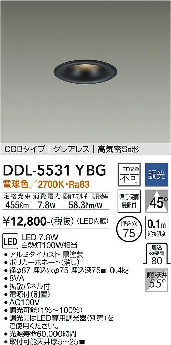 DDL-5531YBG _CR[ _ECg  75 LED dF  Lp