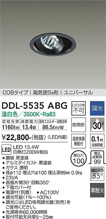 DDL-5535ABG _CR[ jo[T_ECg(pp)  100 LED F  Lp