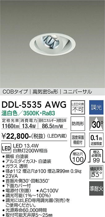 DDL-5535AWG _CR[ jo[T_ECg(pp)  100 LED F  Lp