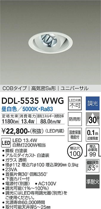 DDL-5535WWG _CR[ jo[T_ECg(pp)  100 LED F  Lp