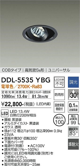 DDL-5535YBG _CR[ jo[T_ECg(pp)  100 LED dF  Lp