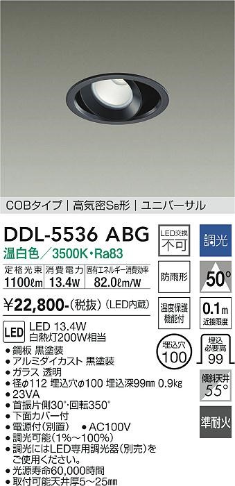 DDL-5536ABG _CR[ jo[T_ECg(pp)  100 LED F  gU