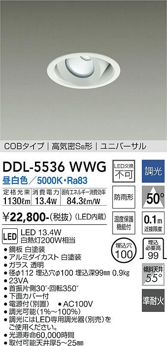 DDL-5536WWG _CR[ jo[T_ECg(pp)  100 LED F  gU