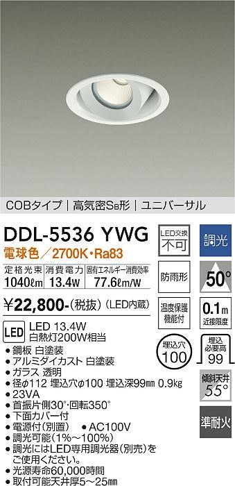 DDL-5536YWG _CR[ jo[T_ECg(pp)  100 LED dF  gU
