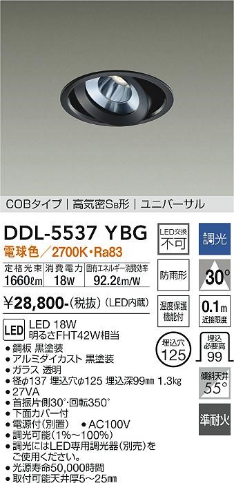 DDL-5537YBG _CR[ jo[T_ECg(pp)  125 LED dF  Lp