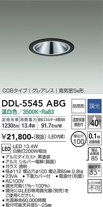 DDL-5545ABG _CR[ _ECg(pp)  100 LED F  Lp
