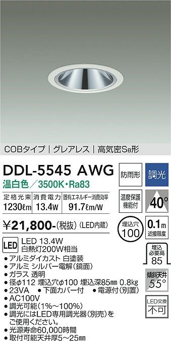 DDL-5545AWG _CR[ _ECg(pp)  100 LED F  Lp