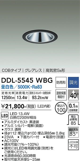 DDL-5545WBG _CR[ _ECg(pp)  100 LED F  Lp