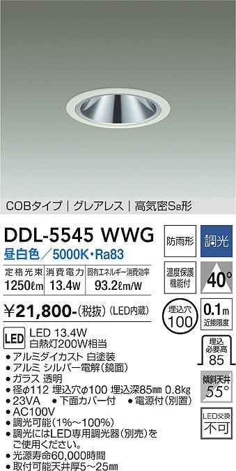 DDL-5545WWG _CR[ _ECg(pp)  100 LED F  Lp