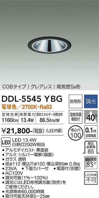 DDL-5545YBG _CR[ _ECg(pp)  100 LED F  Lp