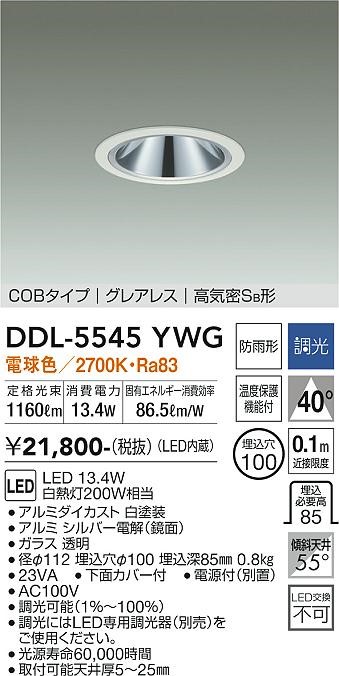 DDL-5545YWG _CR[ _ECg(pp)  100 LED dF  Lp