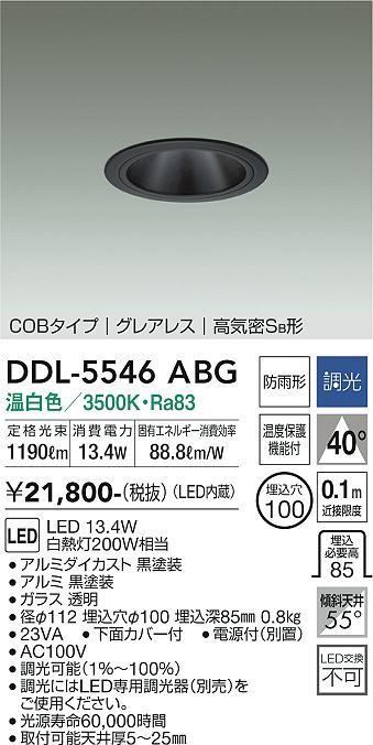 DDL-5546ABG _CR[ _ECg(pp)  100 LED F  Lp