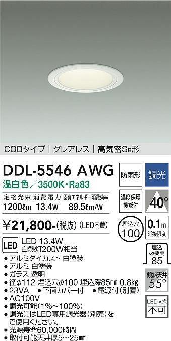 DDL-5546AWG _CR[ _ECg(pp)  100 LED F  Lp