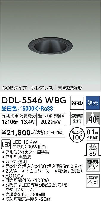 DDL-5546WBG _CR[ _ECg(pp)  100 LED F  Lp