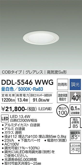 DDL-5546WWG _CR[ _ECg(pp)  100 LED F  Lp