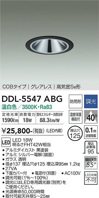 DDL-5547ABG _CR[ _ECg(pp)  125 LED F  Lp