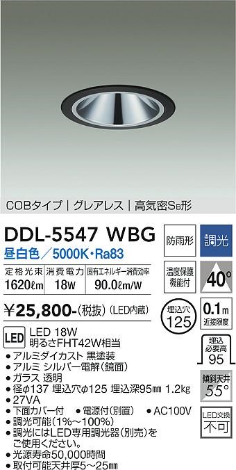 DDL-5547WBG _CR[ _ECg(pp)  125 LED F  Lp