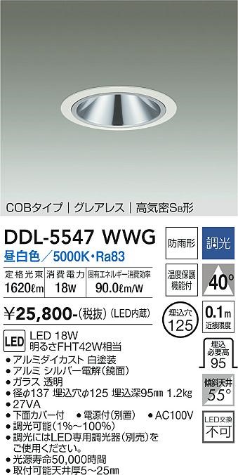 DDL-5547WWG _CR[ _ECg(pp)  125 LED F  Lp