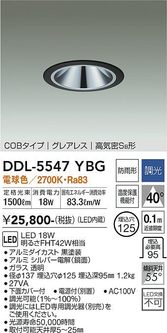 DDL-5547YBG _CR[ _ECg(pp)  125 LED dF  Lp