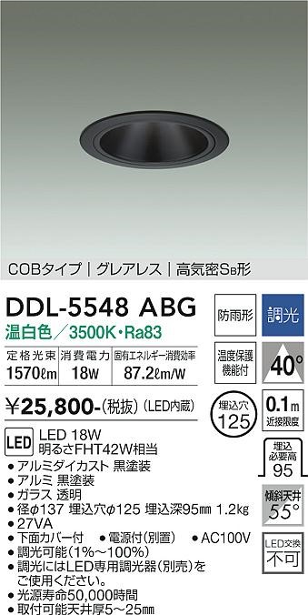DDL-5548ABG _CR[ _ECg(pp)  125 LED F  Lp