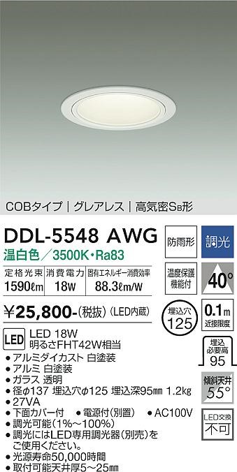 DDL-5548AWG _CR[ _ECg(pp)  125 LED F  Lp