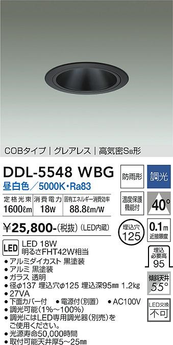 DDL-5548WBG _CR[ _ECg(pp)  125 LED F  Lp