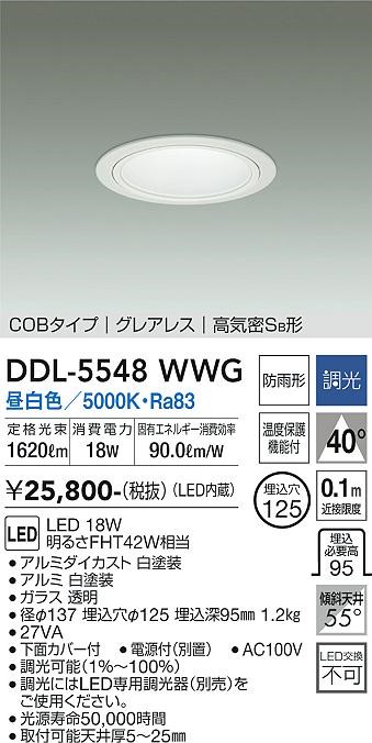 DDL-5548WWG _CR[ _ECg(pp)  125 LED F  Lp