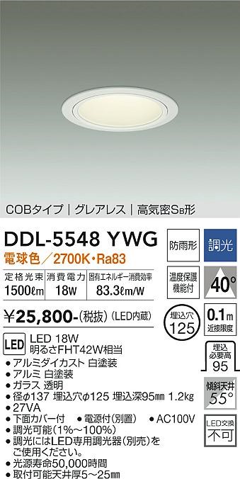 DDL-5548YWG _CR[ _ECg(pp)  125 LED dF  Lp