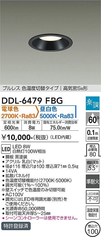 DDL-6479FBG _CR[ _ECg  100 LED Fؑ  gU