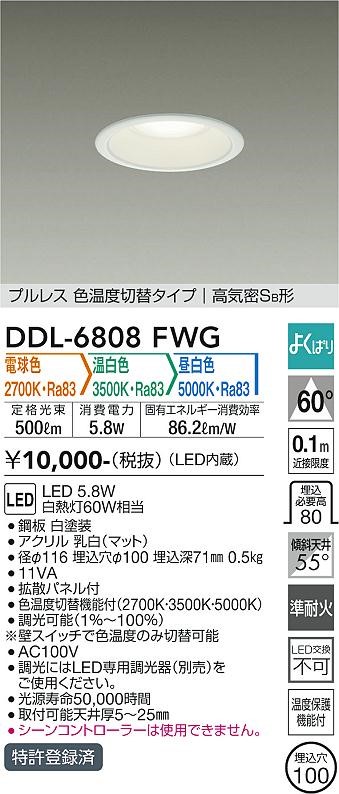 DDL-6808FWG _CR[ _ECg  100 LED Fؑ  gU