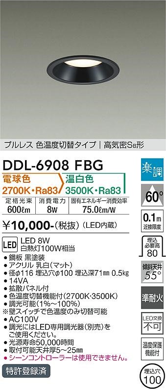 DDL-6908FBG _CR[ _ECg  100 LED Fؑ  gU