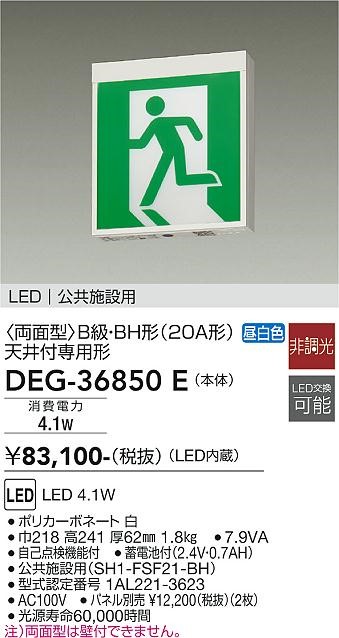DEG-36850E _CR[ U/ʌ^ Vtp` BBH`(20A`) LEDiFj