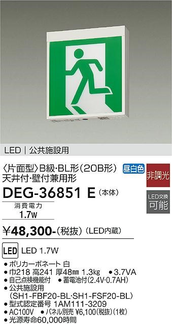 DEG-36851E _CR[ U Жʌ^ VtEǕtp` BBL`(20B`) LEDiFj