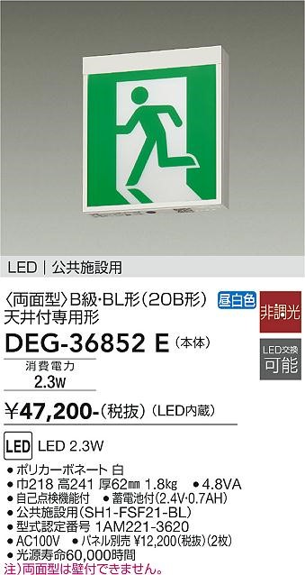 DEG-36852E _CR[ U ʌ^ Vtp` BBL`(20B`) LEDiFj