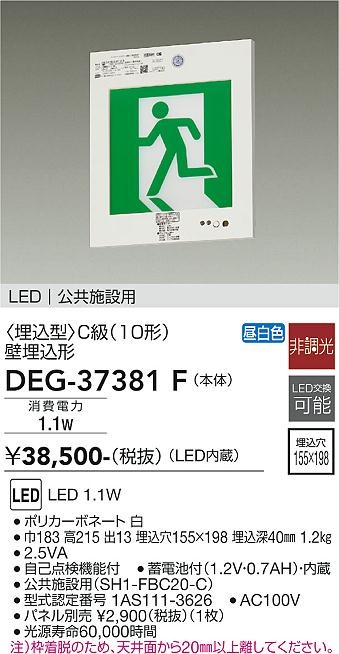 DEG-37381F _CR[ U ǖ` C(10`) LEDiFj