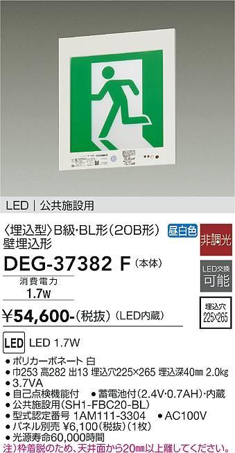 DEG-37382F _CR[ U ǖ` BBL`(20B`) LEDiFj