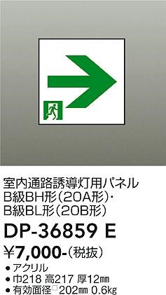 DP-36859E _CR[ Upl ʘHp E BBH`(20A`)EBBL`(20B`)