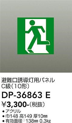 DP-36863E _CR[ Upl   C(10`)