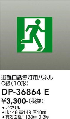 DP-36864E _CR[ Upl  E C(10`)